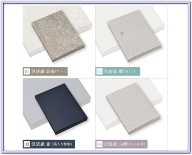 おこころざし 水引